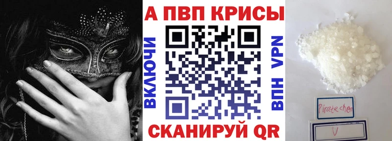 хочу   Мензелинск  Alpha PVP Соль 