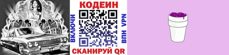 kraken ссылки  Мензелинск  Codein Purple Drank 