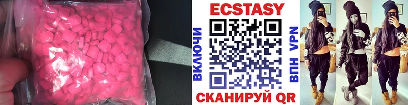 наркотики  Мензелинск  ЭКСТАЗИ VHQ 