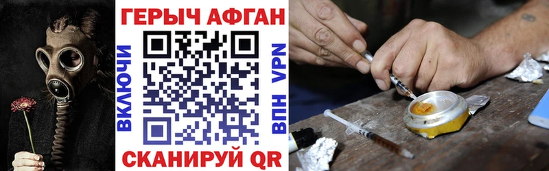 ГЕРОИН Heroin  Мензелинск 
